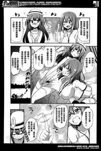 [Akai Mato] Boku wa Joshi Joshi Joshi ja nai! (Girls forM Vol. 07) [Chinese] [妄想野心家漢化]