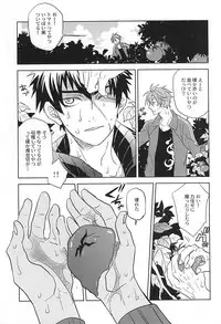 (Senka no Toki) [PINK POWER (Mikuni)] Akairo no Aji (Touken Ranbu)