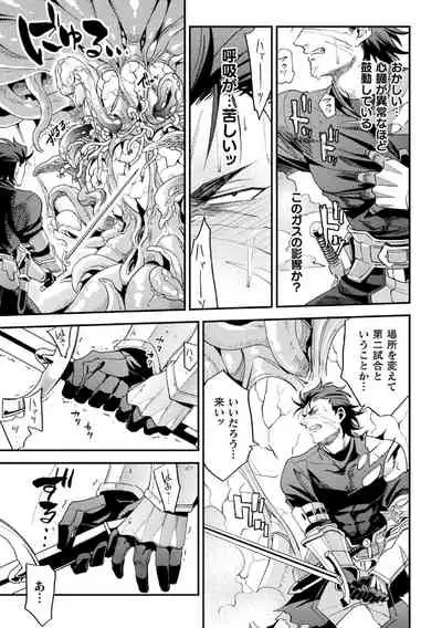 Parasitoid～胚胎の騎士～