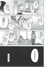 (COMIC1☆8) [Kyoumata (Shishiji)] Hoshizora Ikuyo-san ga Gakkou no Seito ni Netorareru Hon (Smile PreCure!)