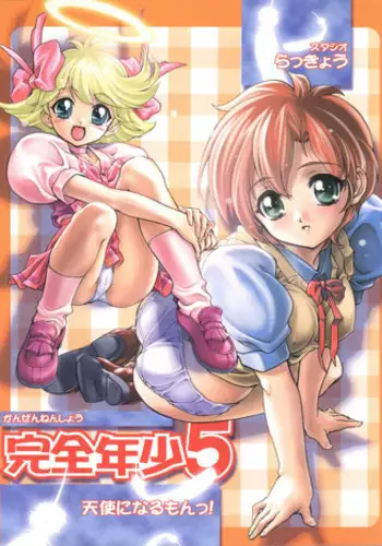 Mahjong Tenshi Nodocchi Kanzen Kaikin Tokubetsuhen
