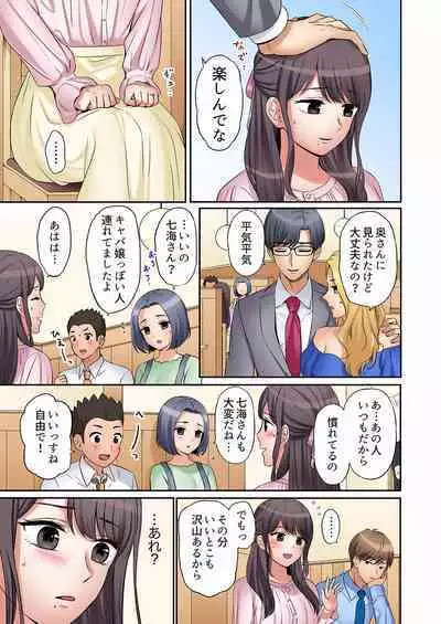 [Nanashiki Fuka] "Ato 3-kai wa Ikeru yo ne?" Otto no Kitaku Mae, Zetsurin Gitei ni Nando mo Hametaosareru Tsuma 01-25