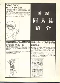 [Anthology] Shitsurakuen 4 - Paradise Lost 4 (Neon Genesis Evangelion)