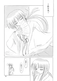 (C62) [Knights (Kishi Nisen)] Setsugetsuka ～ Yukigatari ～ (Suigetsu)