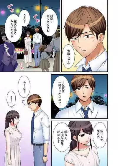 [Nanashiki Fuka] "Ato 3-kai wa Ikeru yo ne?" Otto no Kitaku Mae, Zetsurin Gitei ni Nando mo Hametaosareru Tsuma 36-40