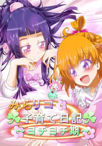 セクサロイドにAIをこめて 1
