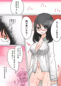 [Murasaki Nyanko Bar (Vae)] Otouto Succubus-ka! Inma no Kyoudai Nyotaika Sakusen 1+2