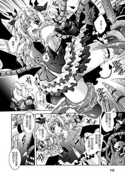 [Parfait] Mesu Inu no Tooboe ~Injoku Elegy~ - The Howling Of A Bitch [Chinese] [Digital]