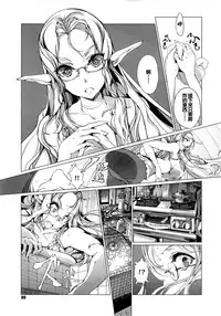 [Endou Okito] Elf no Yomeiri Ch. 1-7 [Chinese] [CE家族社]