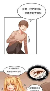 [Mx2J] Hahri's Lumpy Boardhouse Ch. 1~14【委員長個人漢化】（持續更新）