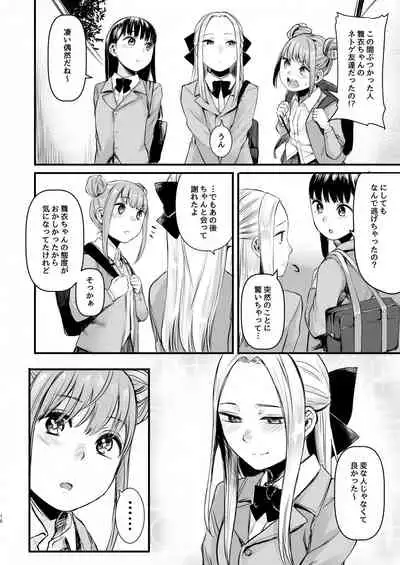 [Doushoku (Omizu Chihiro)] Cool-kei Netoge JK to Mankitsu Off-kai kara Hajimaru Love Ecchi [Digital]