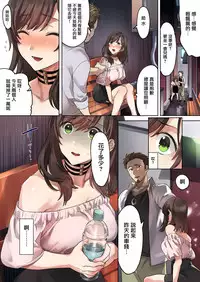 Hajimete no Gakusei Beit Shinjiteita Tenchou ni Datsu Shojo Sareta Tokai o Shiranai Gakusei