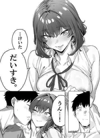 Seijin Muke Tsundere-chan Shinchoku Houkoku