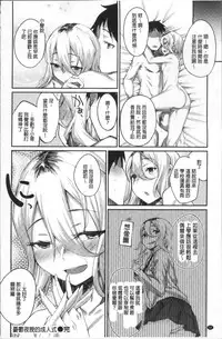 [Rama] Himitsu no Decoration | 很私密的淫亂性愛裝飾品 [Chinese]