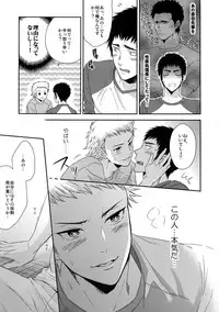 [Karaage of the Year (Karaage Muchio)] Atsui no Ippai Choudai na (Daiya no Ace)