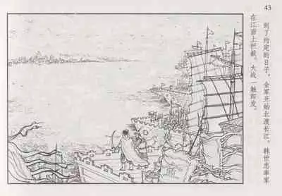 史上名妓 巾帼传奇-梁红玉(李云中 2013年4月)