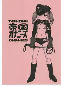 [Teikoku Onanies (various)] TEIKOKU ONANIES