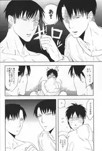 (SPARK8) [MORBID+LOVERS, chop! (Shou, Chokota)] Iwayuru Isshu no Bakageta Oasobi (Shingeki no Kyojin)