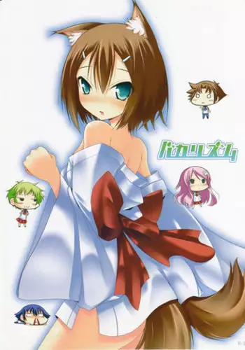 (C76) [732 Kaiten (Nana)] Baka Rhythm (Baka to Test to Shoukanjuu)