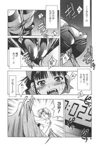 [Inoue Yoshihisa] Escape Artist ～ Dasshutsu Shoujo ～