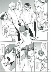 (COMIC1☆8) [Kyoumata (Shishiji)] Hoshizora Ikuyo-san ga Gakkou no Seito ni Netorareru Hon (Smile PreCure!)