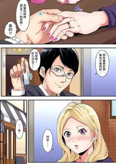 Gal Mama to Pakopako SEX ~ Hitozuma no Chouzetsu Teku ni Majiiki Zecchou! | 與辣妹媽媽淫猥啪啪SEX~人妻的性愛技巧讓人爽翻天! Ch. 1-19