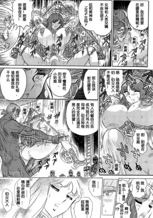 Greece Crisis! - The Crisis of Greece Ch. 2