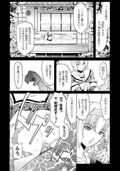 kabe no naka no tensi ue