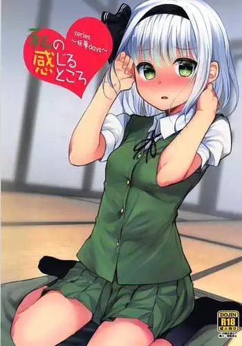 夏の憂鬱