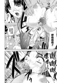 [Nanase Mizuho] ILIAS -Kyouen no Utage- [Chinese] [個性陰暗個人漢化]