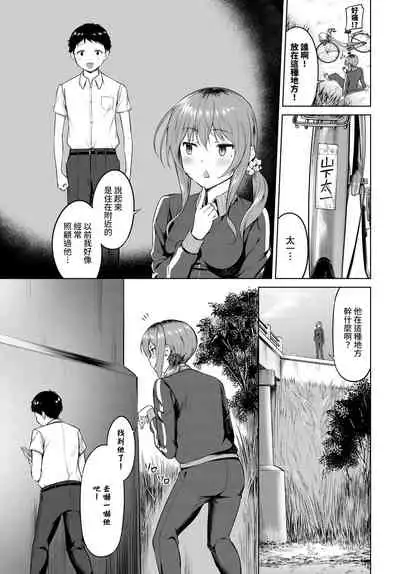 [Haregama] Daredemo Yokatta, Muramura Shite Yatta. (COMIC BAVEL 2021-11) [Chinese] [裸單騎漢化] [Digital]