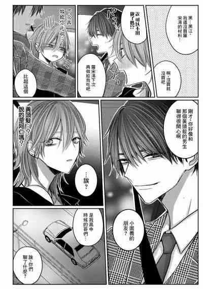 [Chifuyu] Kuroe to Mesu no Sono | 黑江和雌之园 Ch. 1-3 [Chinese] [拾荒者汉化组] [Digital]
