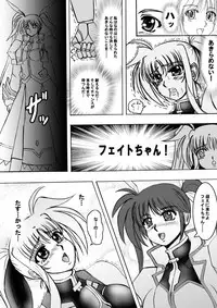 [Tekkyuu Chain (Kirimomi Shoot)] Take a Fate (Mahou Shoujo Lyrical Nanoha [Magical Girl Lyrical Nanoha])