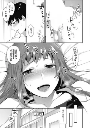 Aoharu After School-Extracurricular Class for Only Two People-