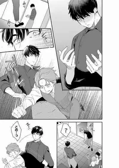 Anata no Otto, Netotte masu. ~Shinya no Esthe de Nurunuru Sounyuu 21-38