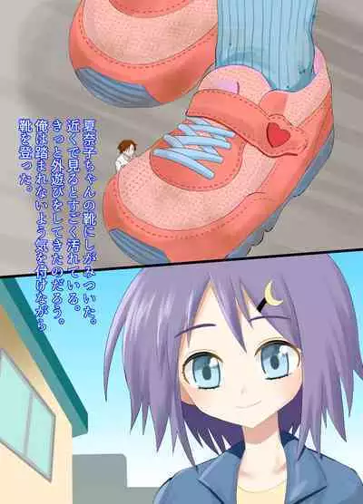 A CG collection of getting smaller and being stepped on by a girl