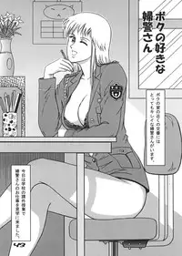 (C67) [Dynamite Honey, Intendou, Iwashi (various)] Kamedes (Kochira Katsushika Ku Kameari Kouen Mae Hashutsujo)