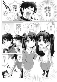 (COMIC1☆6) [Yami ni Ugomeku (Dokurosan)] Tohsaka-tei no Hidoku Yasashii Shimai + Paper (Fate/Zero)
