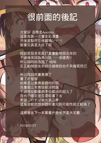 [Hachinosu (Apoidea)] Kono Subarashii Mahoutsukai ni Maryoku Hokyuu o! (Kono Subarashii Sekai ni Syukufuku o!) [Chinese] [Digital]