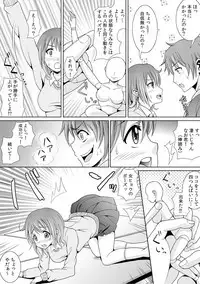 幼なじみを完全操作! ~私は彼のあやつり人形~ 1,2