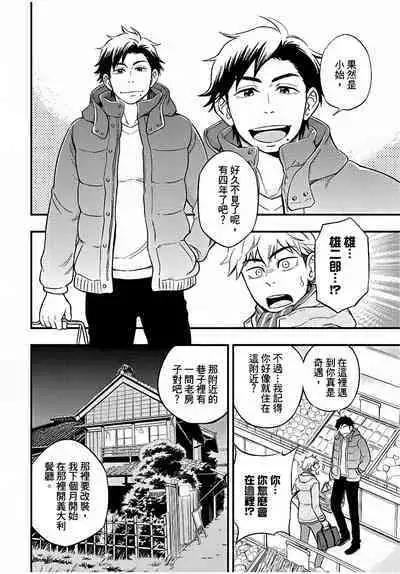 Osananajimi ga Yatteru no o Nozokimi Shichaimashita