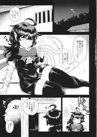 (Reitaisai 13) [Hekiga ni Nemuru (Satozaki)] Nue-chan vs Shoutai Fumei no Ojisan (Touhou Project)