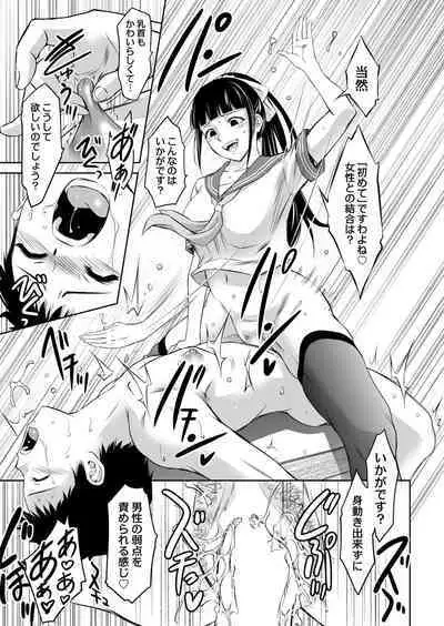 Mother and Child's Naughty Castle - On going