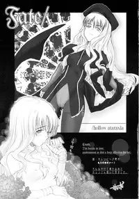 (C69) [Take Out (Zeros)] vain dream (Fate/stay night)