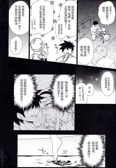 (C96) [Hitotosensou (Hitotose Rin)] Anna Tore 7 (Sennen Sensou Aigis) [Chinese] [靴下汉化组]