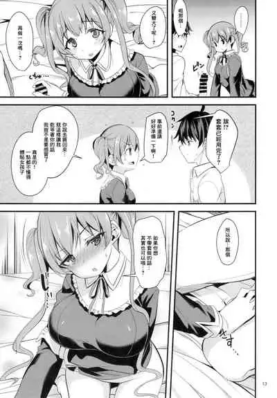 (C97) [Ryuukakusan Nodoame (Gokubuto Mayuge)] Tsumugi Make Heroine Move!! 03 (Princess Connect! Re:Dive) [Chinese] [小四x恶魔舞兔汉化]