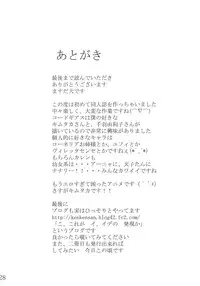 (C74) [Tsubasa-tan to Issho (Masuda Inu)] Kallen no Ryoujoku Nikki (Code Geass)