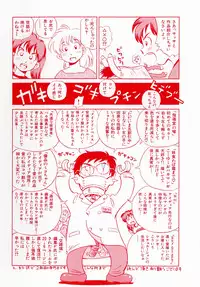 [Gokatsuin Naka] Dekichau Seiinshiki