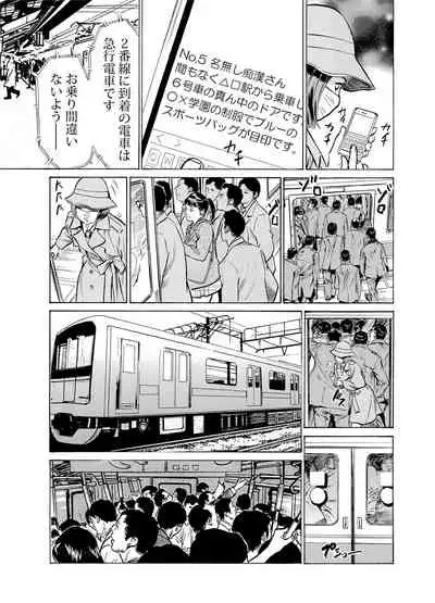 [Hazuki Kaoru] Chijoku Chikan Midara ni Aegu Onna-tachi 1-9 [Digital]