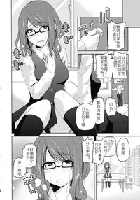 [Azuma Sawayoshi] Chimakano [Chinese] [佳奈助汉化]